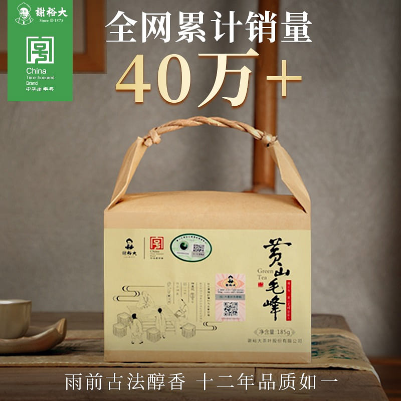 Xie Yuda Premium Huangshan Maofeng 185 그램