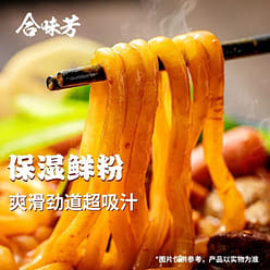 [He WeiFang] Potato Noodle in Hong Kong Style Fatty Sauce, 1 bag 340 g