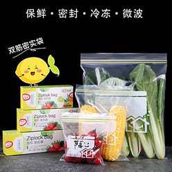 双封口辅食分装袋保鲜袋 3种尺寸共70只 冰箱冷冻食物分装收纳密封袋 食品级 1 份