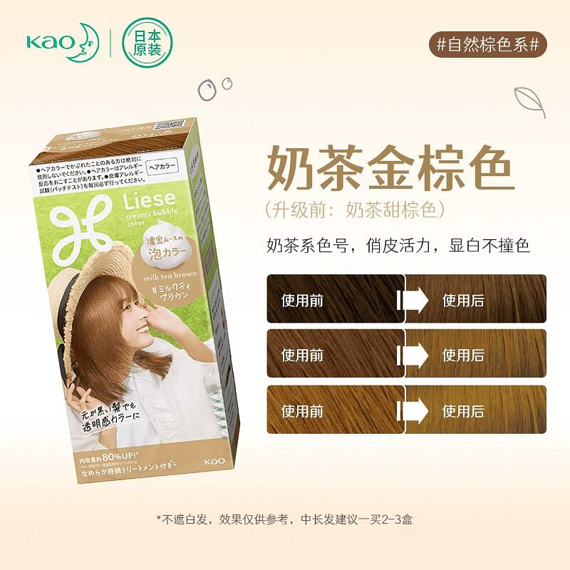 花王Kao Liese泡沫染发剂 色号-奶茶棕 1 个