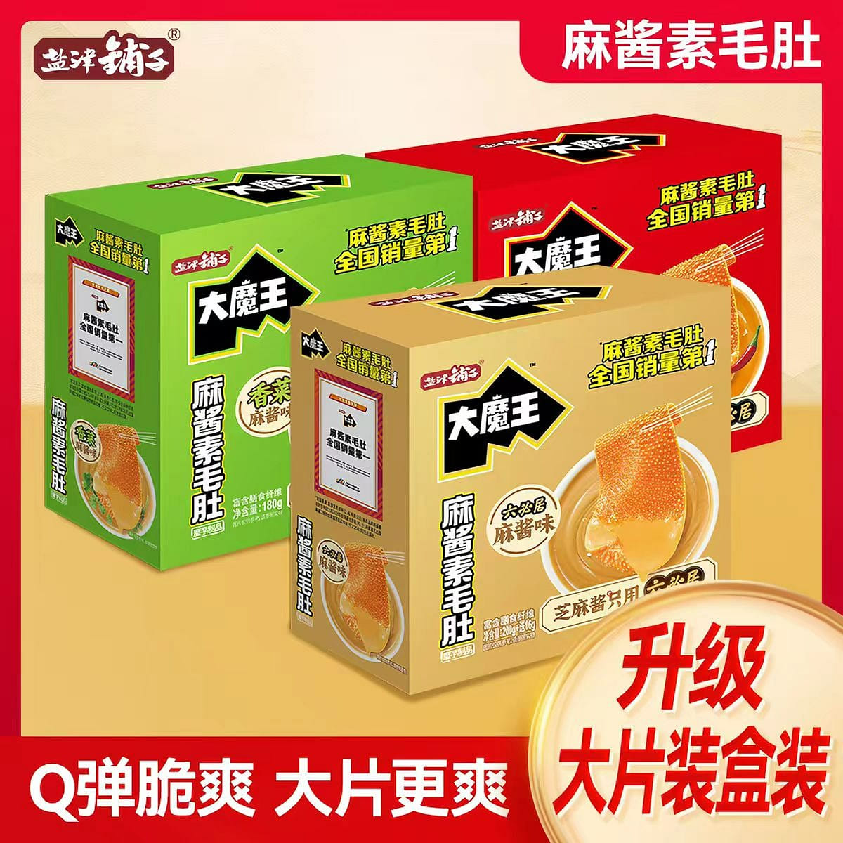 Sesame sauce vegetarian tripe 360 g