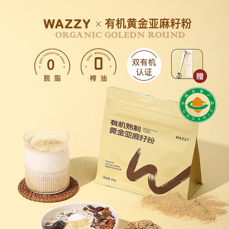 유기농 볶은 골든 아마씨 분말 250g 100% 천연 250 그램