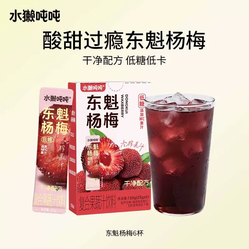 水獭吨吨 东魁杨梅150克/盒 150 克
