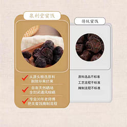 Quan li tang Preserved plum 238g*1 box 238 g