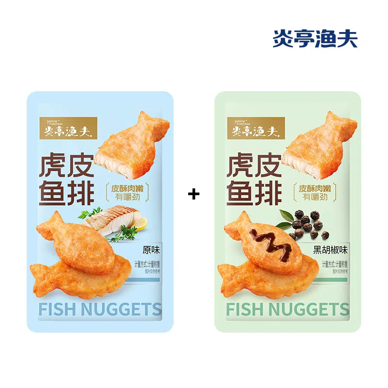 Yanting Fisherman Tiger Skin Fish Steak Instant Fish Cake Fish Tail Casual Snack Wenzhou Specialty Snacks [Original 10 Packs + Black Pepper Flavor 10 Packs] 200 グラム
