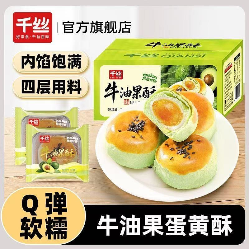 千丝 牛油果酥 网红糕点 雪媚娘小蛋糕 6枚/盒 250 克