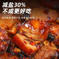 Yulanji Spicy Fish Fillets Hunan Specialty Snack 280 g