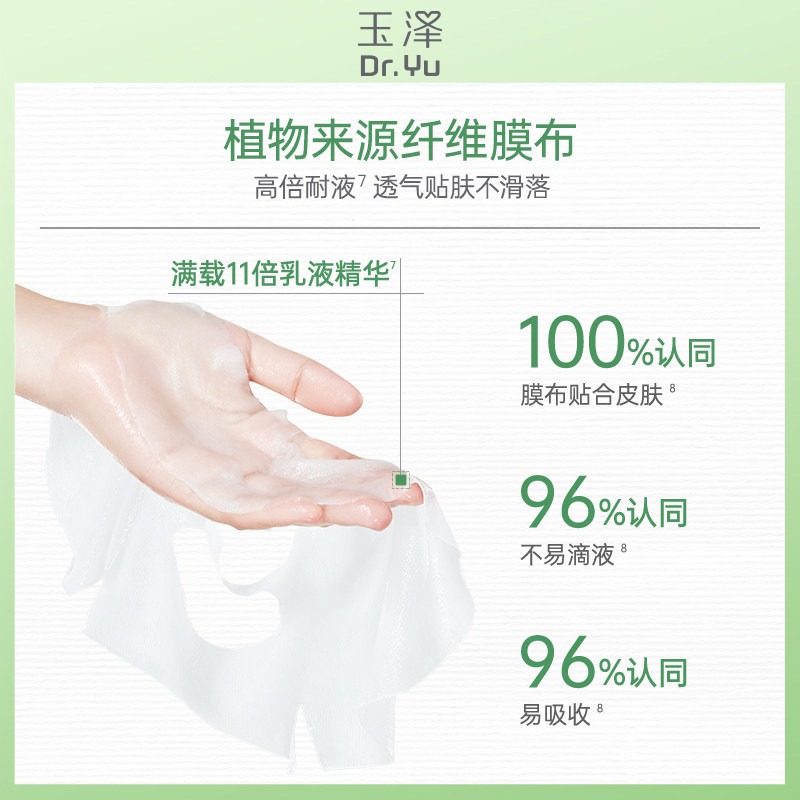 洗顔料 yuuuki Get Yuze Skin Barrier Repair Moisturizing Facial 1Pc 1 count