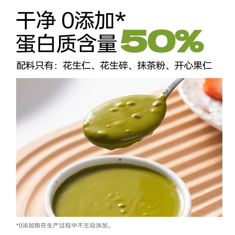 0 Add: Pistachio Peanut Butter 200 g