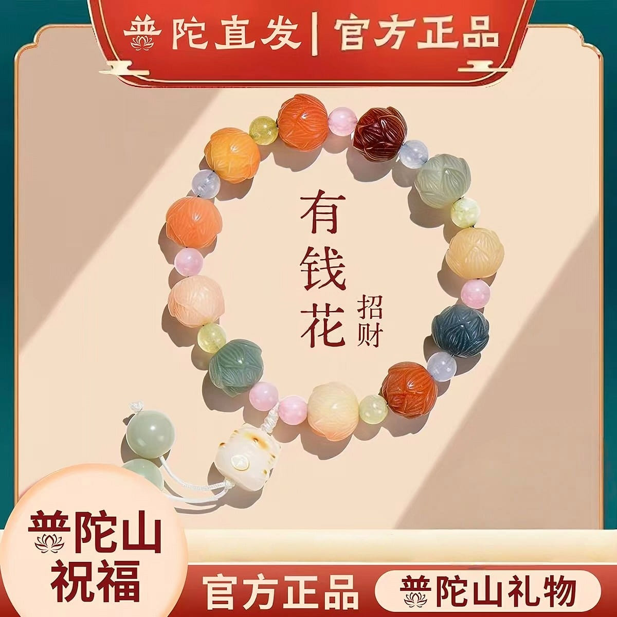 普陀山莲花菩提根手串 1 份