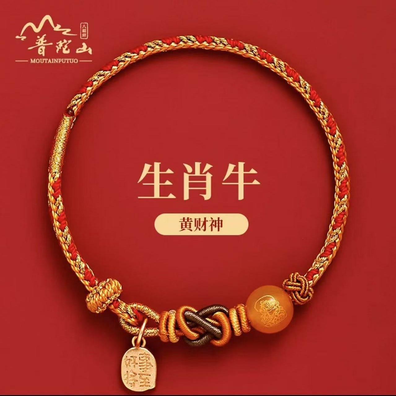 cow shaped rope 1 개입