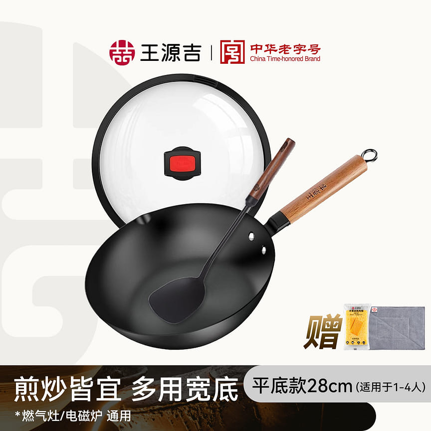 王源吉小旋风多用锅28cm+精铁铁铲 - Weee!