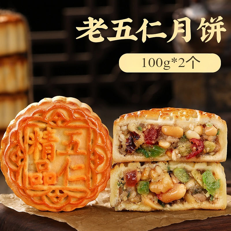 Five Ren Mooncake Cantonese Vintage 200 그램