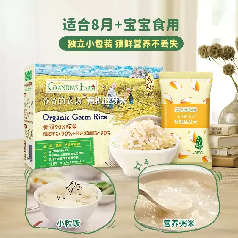 Grandpa's Farm Organic Baby Embryo Rice 350g/box 1 케이스