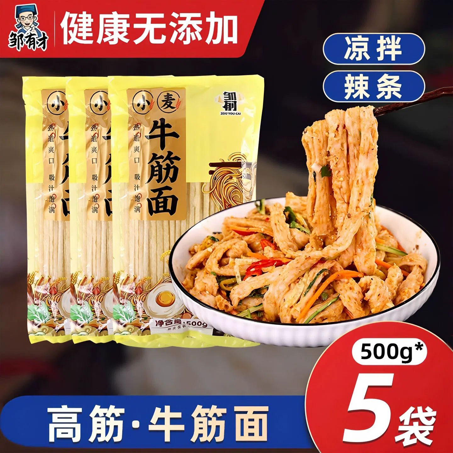 Shanxi Beef tendon noodles500g*1 500 g