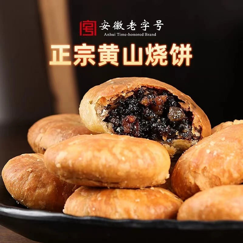 香辣味黃山燒餅 酥脆 梅乾菜燒餅 140 克
