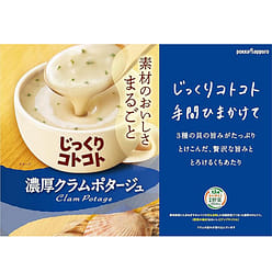 Pokka Sapporo Slowly Thick Clam Potage 3pcs/ 1 box