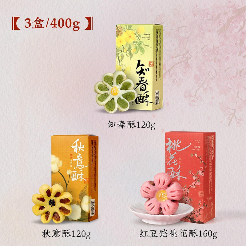 [3 boxes] Zhiwei View 3 flavors of shortcake combination Hangzhou specialty trad 400 グラム