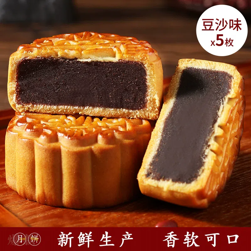 Fragrant red bean paste mooncake 100g*5 pieces 500 그램