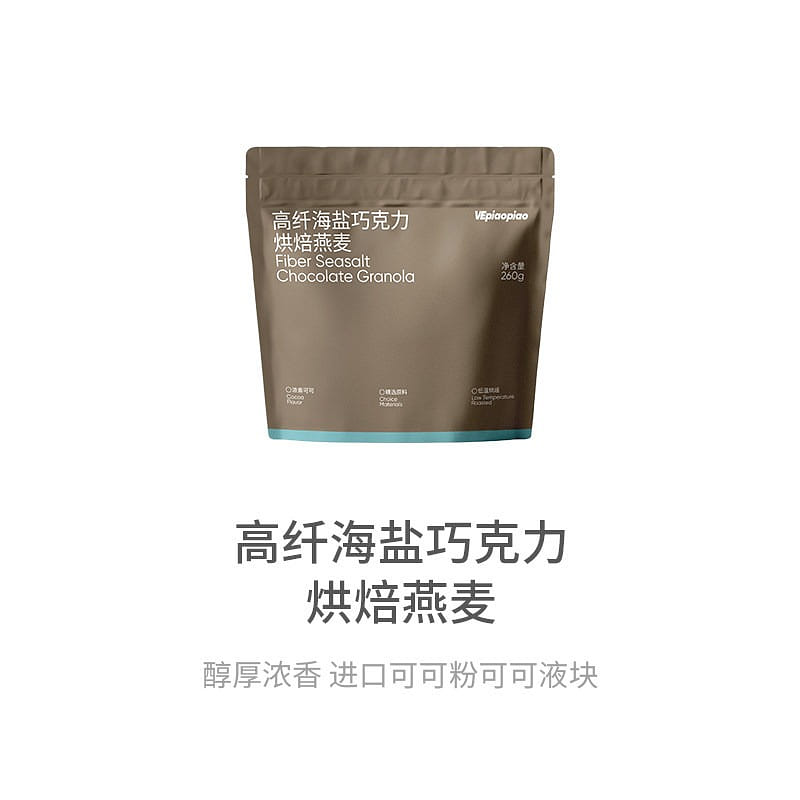 Granola Toasted Oats & Sea Salt Chocolate 260 g