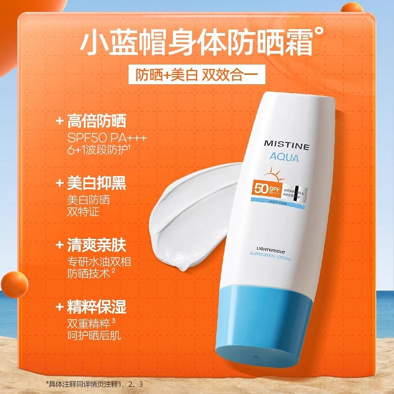 Mistine Whitening Sunscreen Cream 70 ml(ミリリットル)