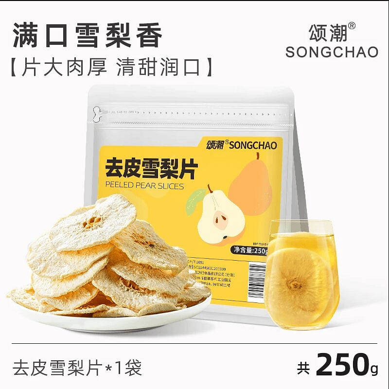Peeled snow pear slices for soup or steeping, 250g 250 g