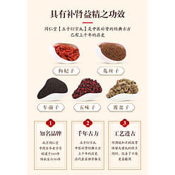 Wu Zi Yan Zong Wan Five Ancestors Teapills 60 g