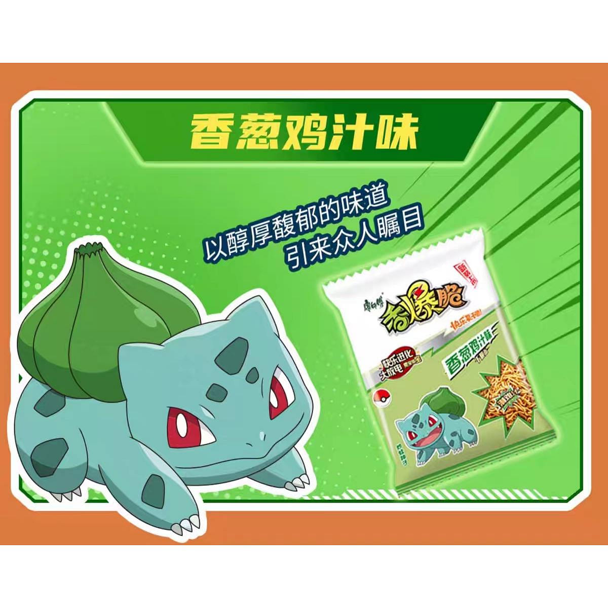 Kangshifu Crispy Noodles Green Onion Flavor 33 g