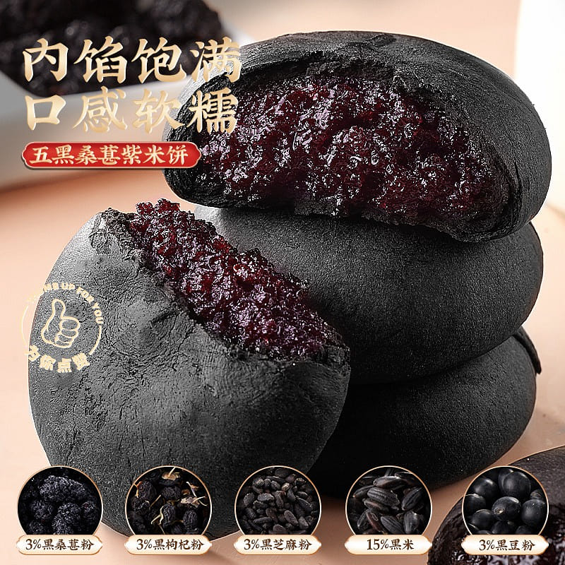 Six bibizan five black mulberry purple rice cake coarse grain bread 250 กรัม