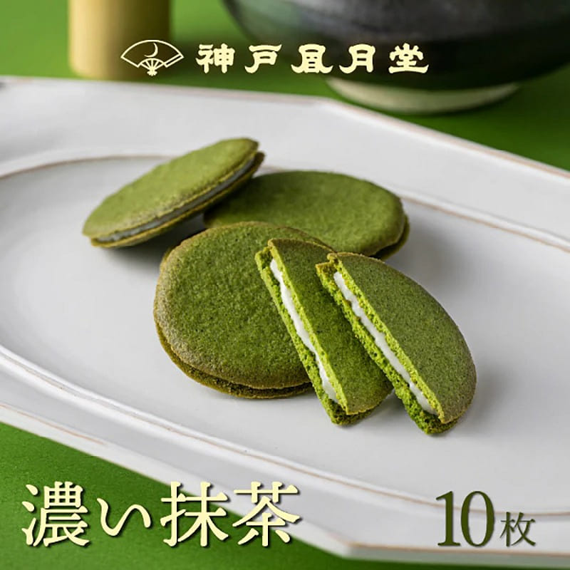 Kobe Fugetsudo White Chocolate Matcha Cookies 10pc 1 개