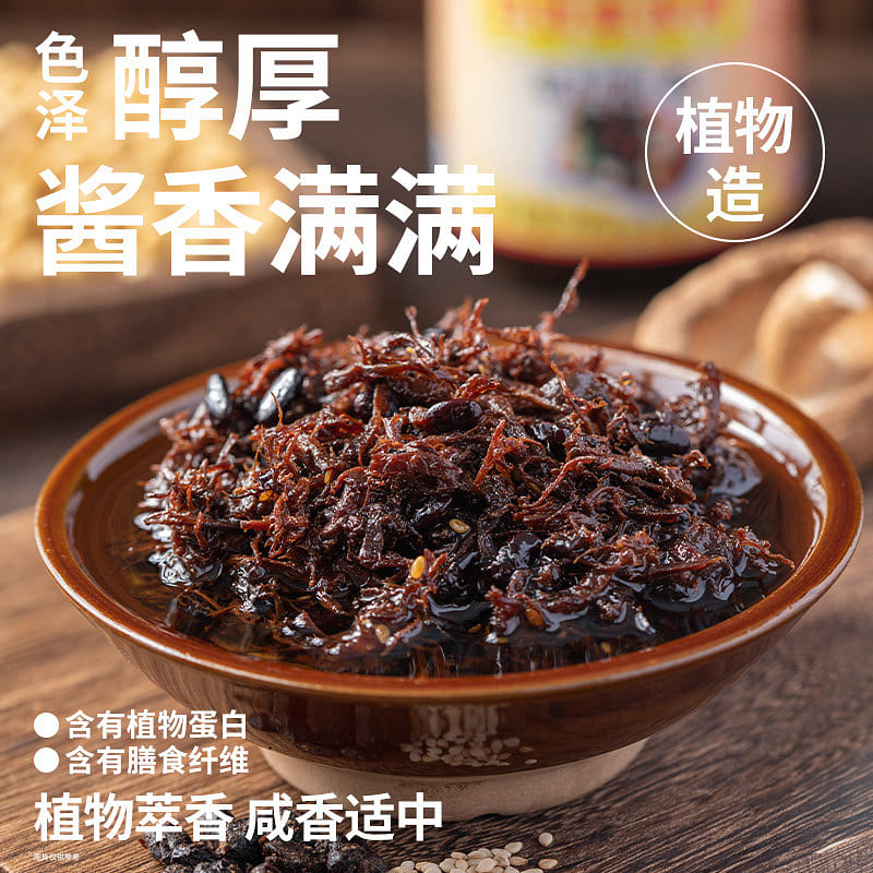 齐善素食豆豉素银鱼 225g*1罐装 225 克