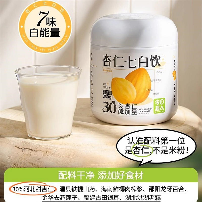 Almond Seven White Drink 350g meal replacement pow 350 กรัม