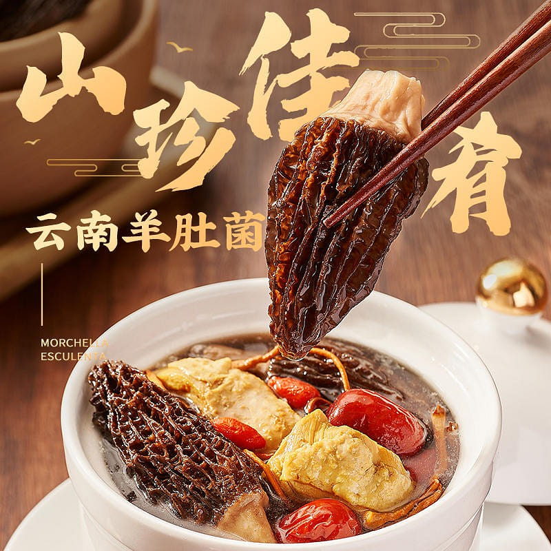 Dianhe morel mushroom soup all-in-one cargo 50 กรัม