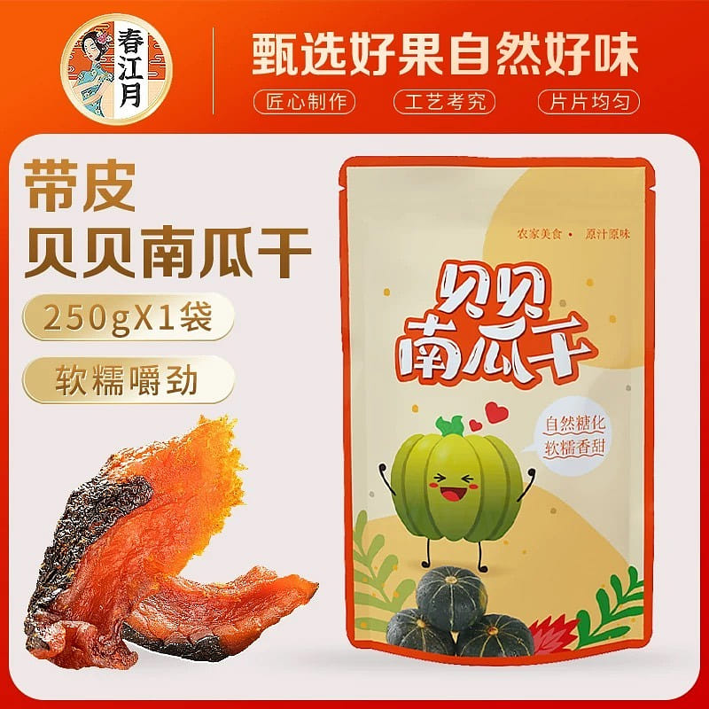 Chunjiang Moon Pumpkin Dried 250 그램