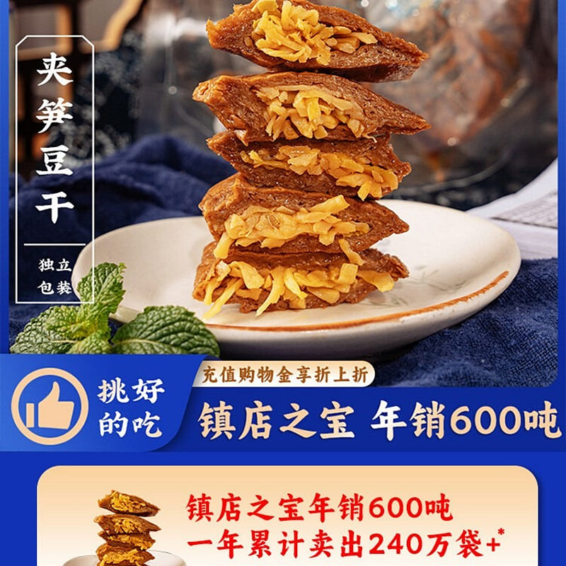 Yong's Gourmet samboo shoot and dried tofu 130g 130 g