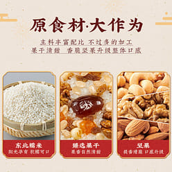 Five Fang Zhai eight treasure rice white/purple gl 780 g