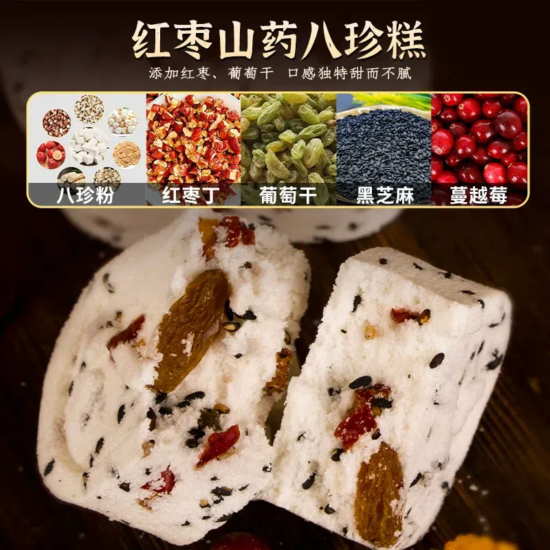 Zhen Mill Red Dates Yam Bazhen Cake 250g/bag 250 g