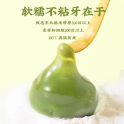 Artemisia Qingtuan a special snack from Jiangnan 1 box