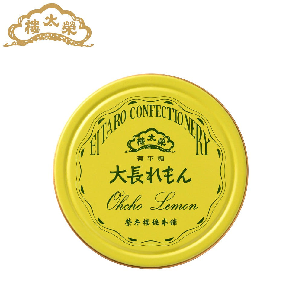 「日本直送」榮太樓総本舗・大長れもん　のど飴有平糖　50g缶入り 1 缶