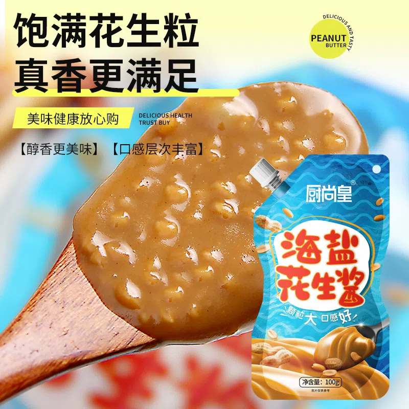 Sea Salt Granules Peanut Butter Bag Low 0 Sucrose Minus Sauce Pure Peanut Fat Bread Spread Sauce Fitness 100g *1 bag 100 グラム