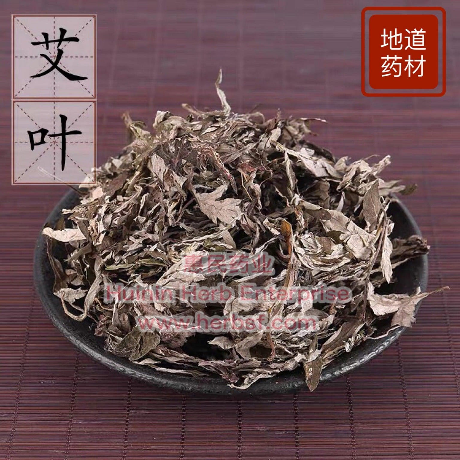 HMT Ai Ye Mugwort Leaf Ai Cao 100g Regulate Menstruation 1 phần