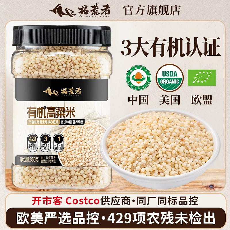 Tuohuangzhe Organic White Sorghum Rice, 1 Can 850 g