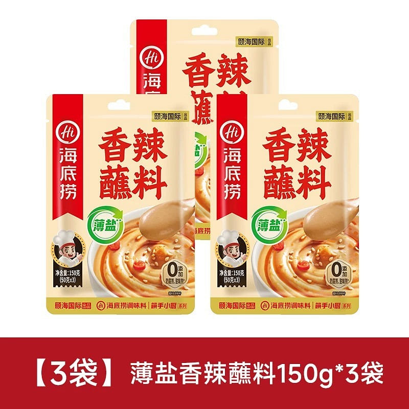 [Haidilao] Spicy Hot Pot Dip 150g * 3 bags 450 그램