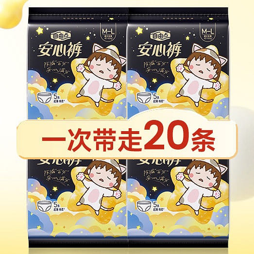 FREEDOT Overnight Period Panties Disposable 20 pcs 1 each