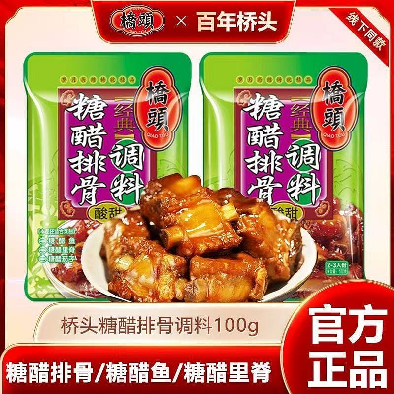 桥头糖醋排骨调料糖醋酱汁调料包酸甜口味家用商用料理 100 克