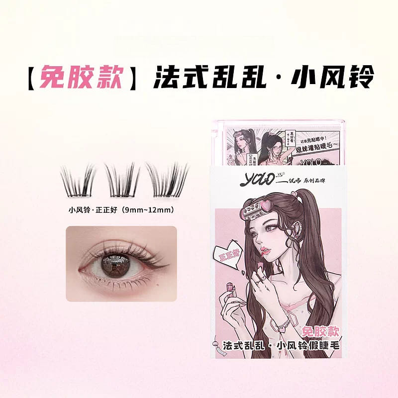 摇一夏小风铃假睫毛单簇免胶款正正好*1盒 1 盒