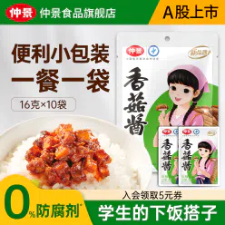 Shiitake mushroom sauce 160 g