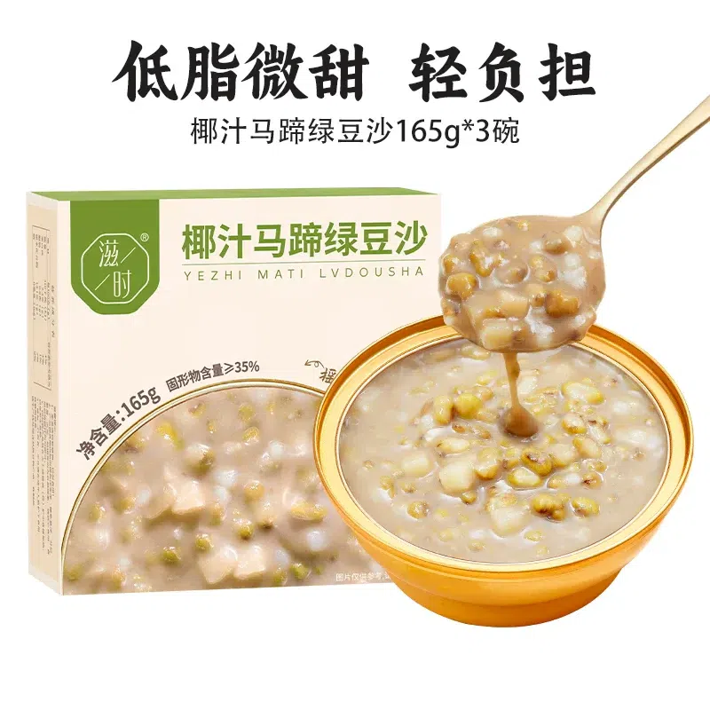 滋時 椰汁馬蹄綠豆沙165g*3碗 495 克