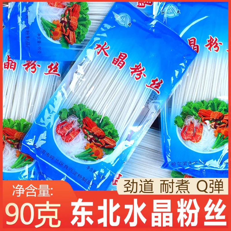东北水晶粉条 马铃薯粉条凉拌火锅炖菜*1袋 90 克