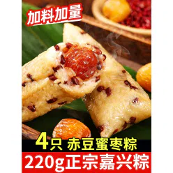 Red bean and date rice dumplings*4 880 g